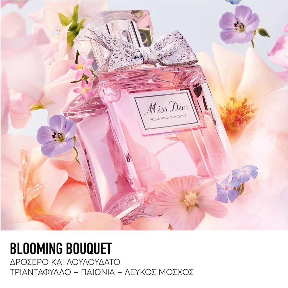 Fragrance For Her Christian Dior Miss Dior Blooming Bouquet Eau De