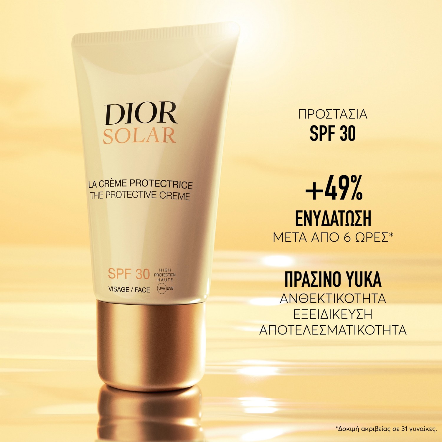 Face Sunscreen Christian Dior Dior Solar The Protective Creme ...