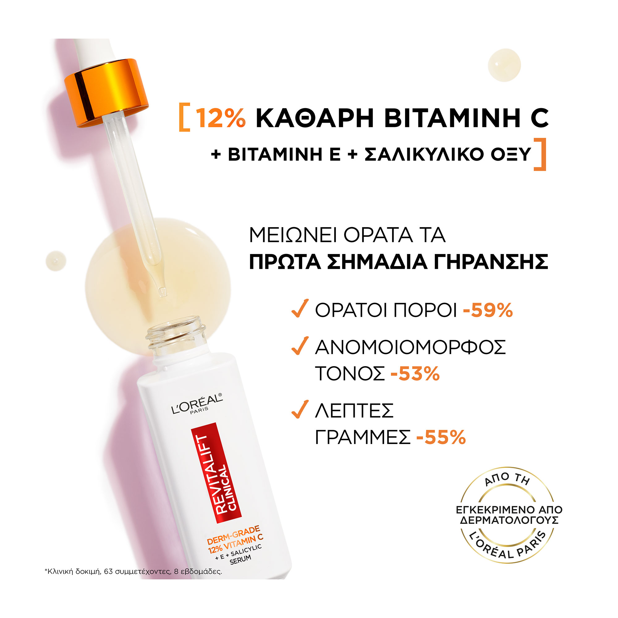 Face Serum L'Oréal Revitalift Clinical Vitamin C Ορός προσώπου με