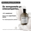 Product Absolut Repair Molecular Σαμπουάν Επανόρθωσης Χωρίς Θειικά Άλατα Για Ταλαιπωρημένα Μαλλιά 300ml thumbnail image