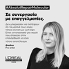 Product Absolut Repair Molecular Σαμπουάν Επανόρθωσης Χωρίς Θειικά Άλατα Για Ταλαιπωρημένα Μαλλιά 300ml thumbnail image