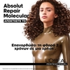 Product Absolut Repair Molecular Σαμπουάν Επανόρθωσης Χωρίς Θειικά Άλατα Για Ταλαιπωρημένα Μαλλιά 300ml thumbnail image