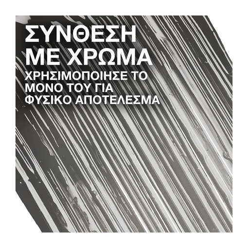 Product Lash Sensational Sky High Tinted Primer Βλεφαρίδων με Χρώμα 7.7ml base image