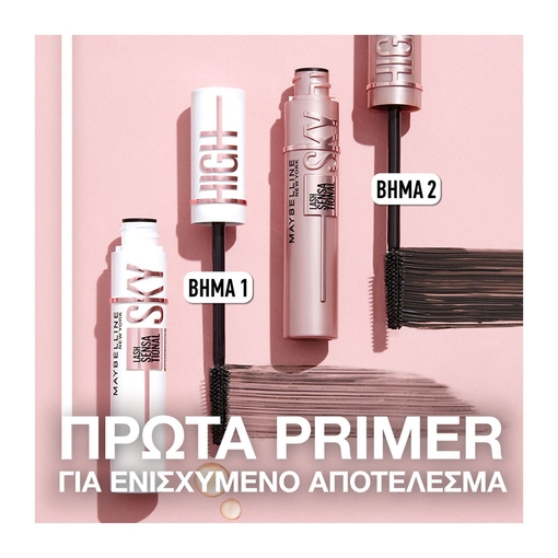 Product Lash Sensational Sky High Tinted Primer Βλεφαρίδων με Χρώμα 7.7ml base image