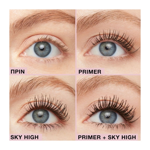 Product Lash Sensational Sky High Tinted Primer Βλεφαρίδων με Χρώμα 7.7ml base image