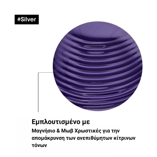 Product Serie Expert Silver Σαμπουάν Για Λευκά ή Ασημί Μαλλιά 300ml base image
