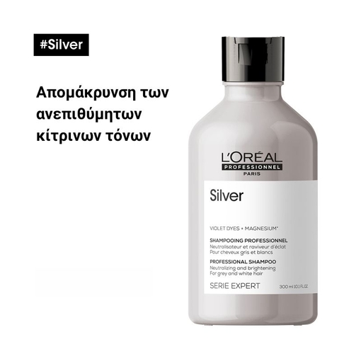 Product Serie Expert Silver Σαμπουάν Για Λευκά ή Ασημί Μαλλιά 300ml base image