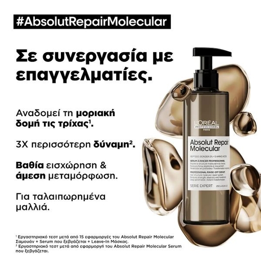 Product Absolut Repair Molecular Serum Επανόρθωσης Που Ξεβγάζεται Για Ταλαιπωρημένα Μαλλιά 250ml base image