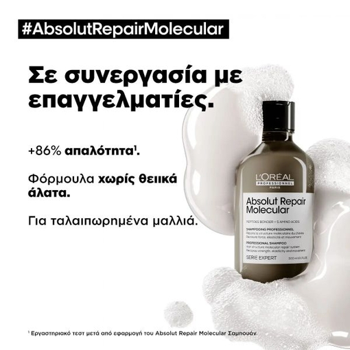 Product Absolut Repair Molecular Σαμπουάν Επανόρθωσης Χωρίς Θειικά Άλατα Για Ταλαιπωρημένα Μαλλιά 300ml base image