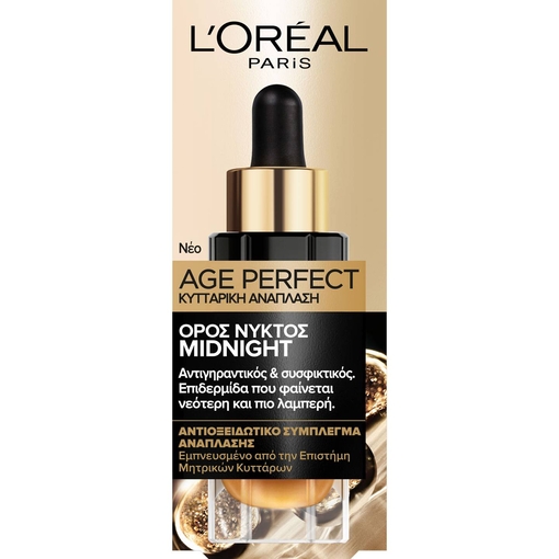 Product Age Perfect Cell Renewal Anti-Aging Midnight Serum 30ml base image