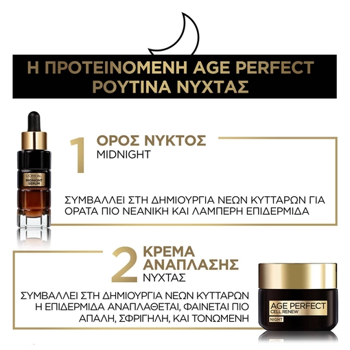 Product Age Perfect Cell Renewal Anti-Aging Midnight Serum 30ml base image